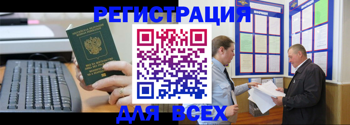 временная регистрация в Лермонтове