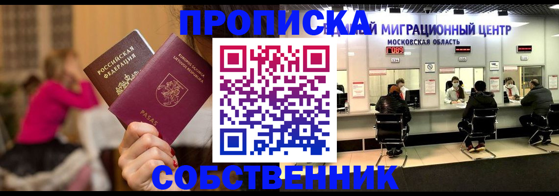 прописка законно в Лермонтове