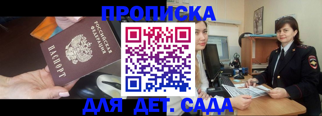 временная прописка в Лермонтове