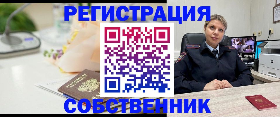 купить прописку в Лермонтове